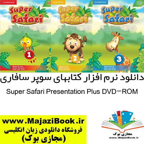 Super Safari Presentation Plus