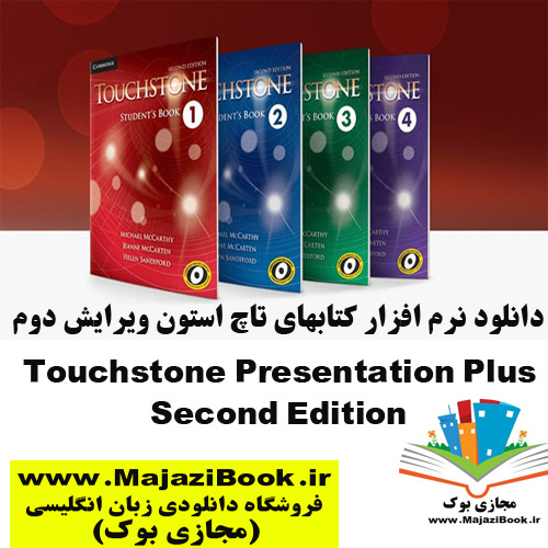 touchstone presentation plus level 1