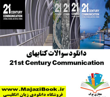 21st Century Communication