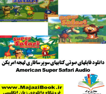 Download American Super Safari