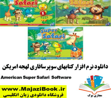 سوپر سافاری لهجه امریکن