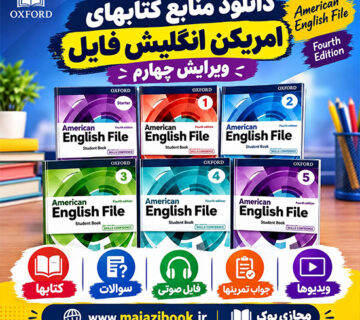 American English File Fourth Edition