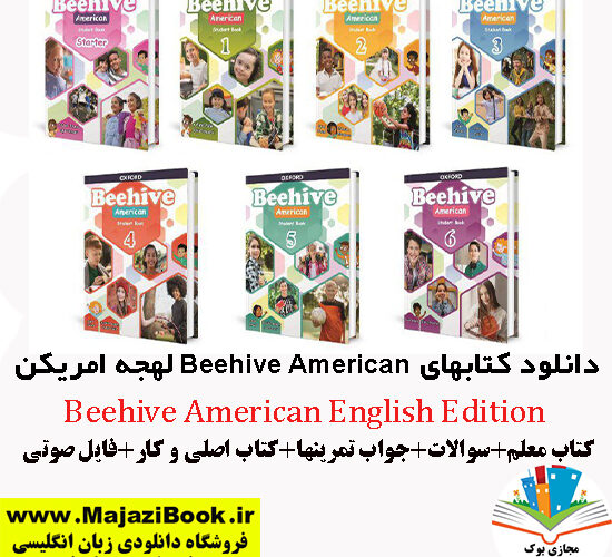 Beehive American 550x500