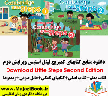 Download Little Steps Second Edition