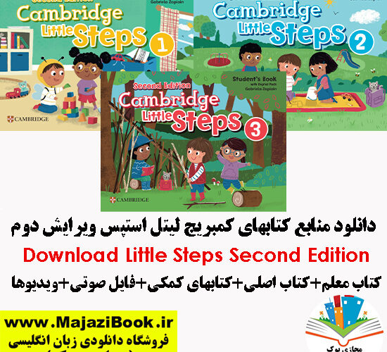 Download Little Steps Second Edition 550x500