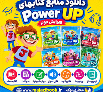 Power Up