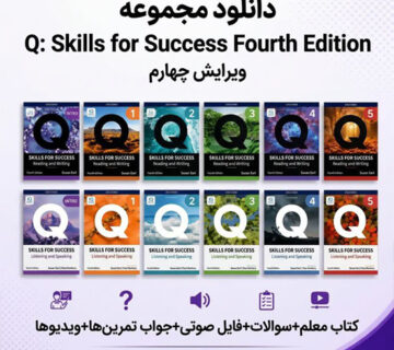 Q Skills for Success