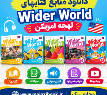 Wider World American